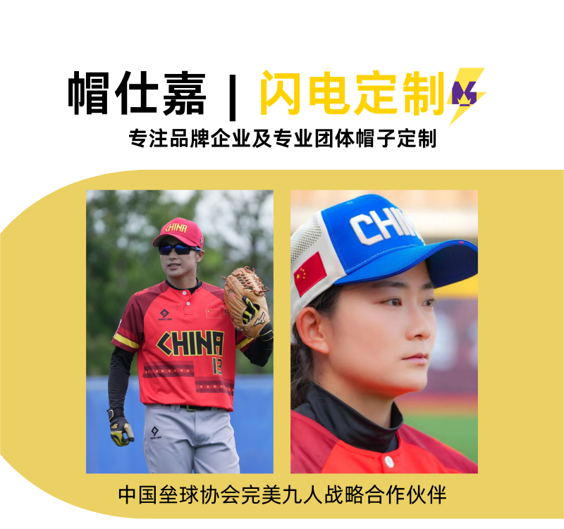 中国垒球协会完美九人战略合作伙伴.png