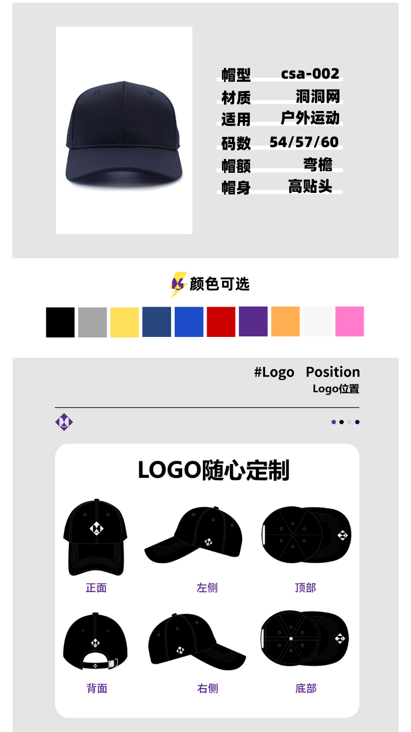 帽子定制logo.png